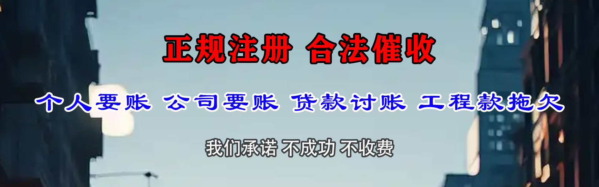 历城收债公司